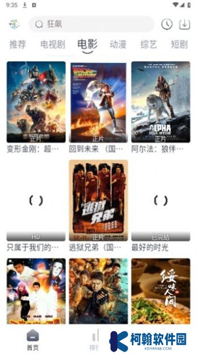 牛马影视下载