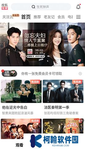 搜狐视频软件手机版