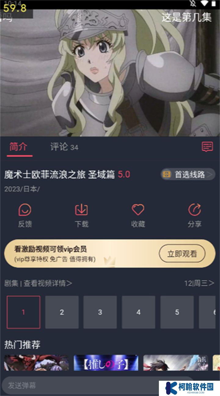 打驴动漫2025app