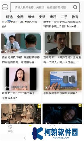 秒懂百科软件