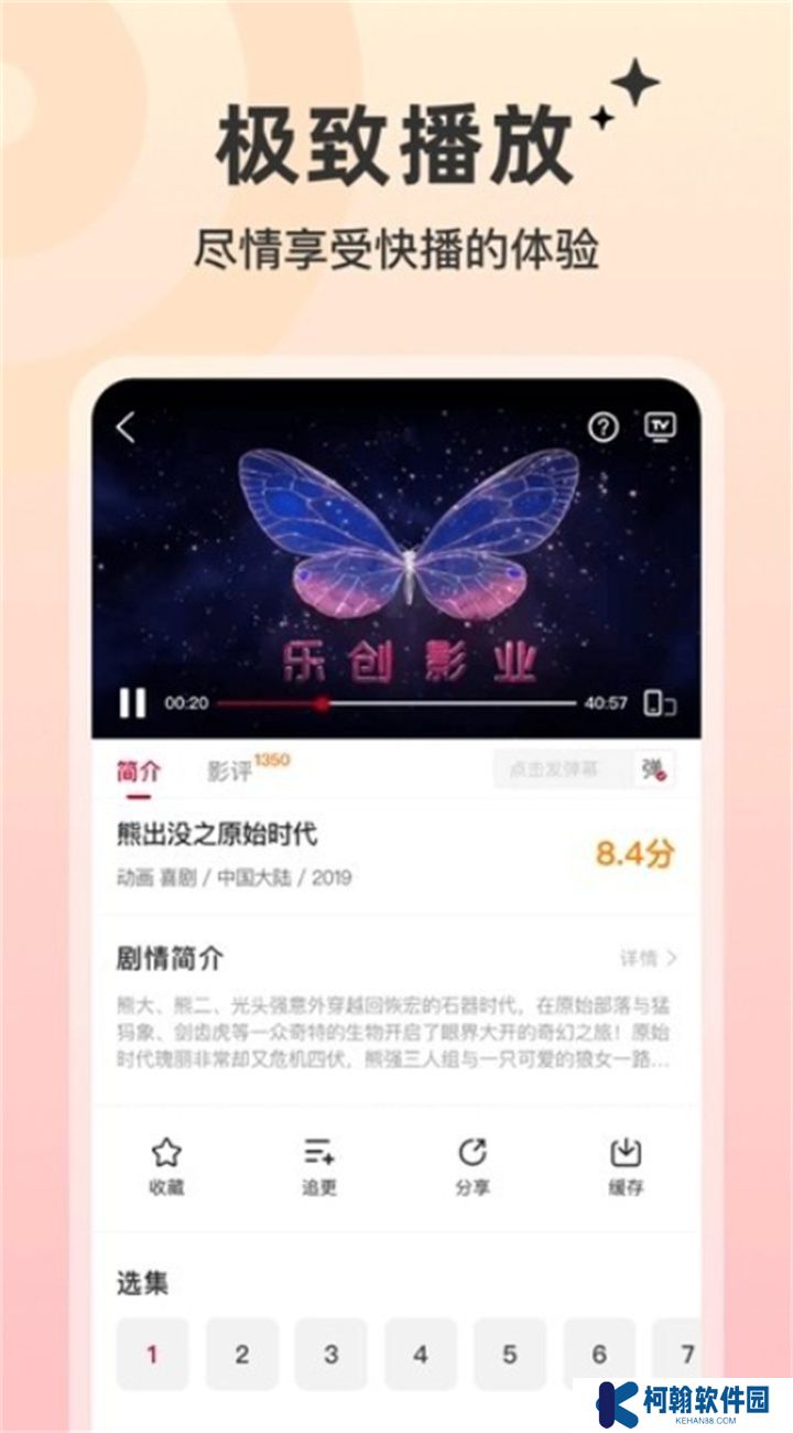红叶影评app