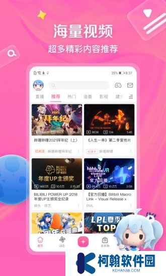 bilibili哔哩哔哩免费安装app下载