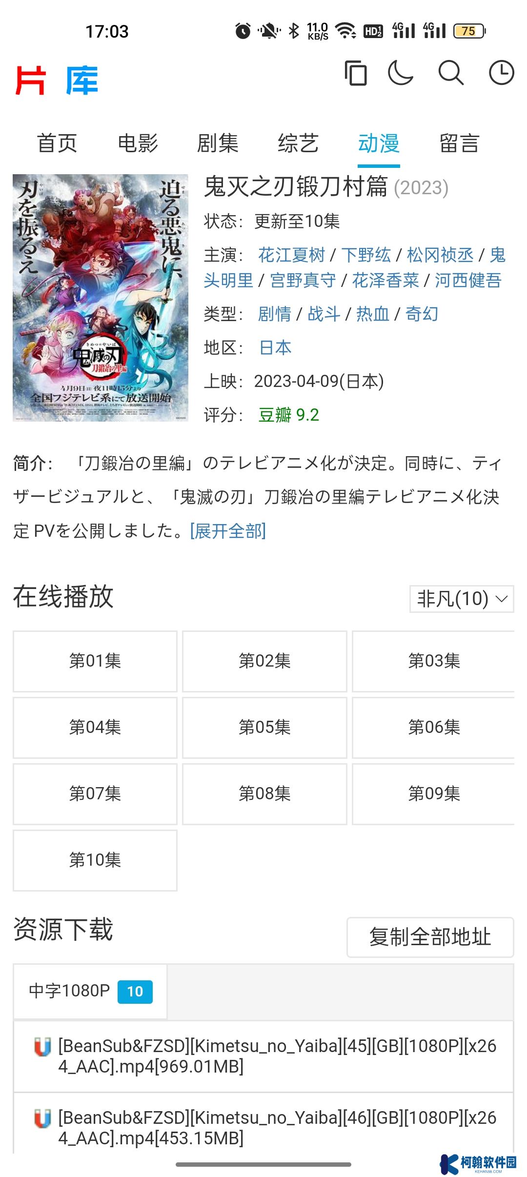 片库视频app下载安卓版