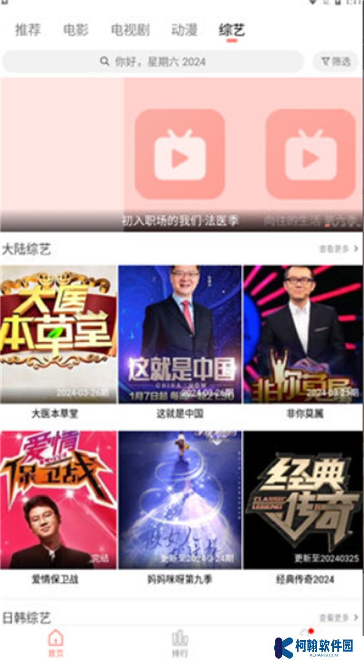 雨见视频app