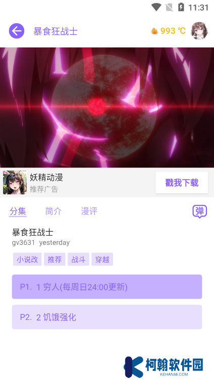 clicli弹幕网app下载2025最新版