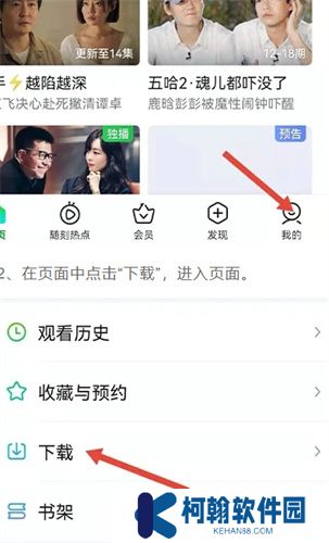 爱奇艺VR软件