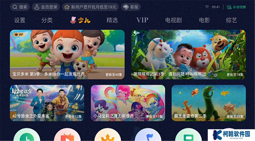 泰捷视频软件