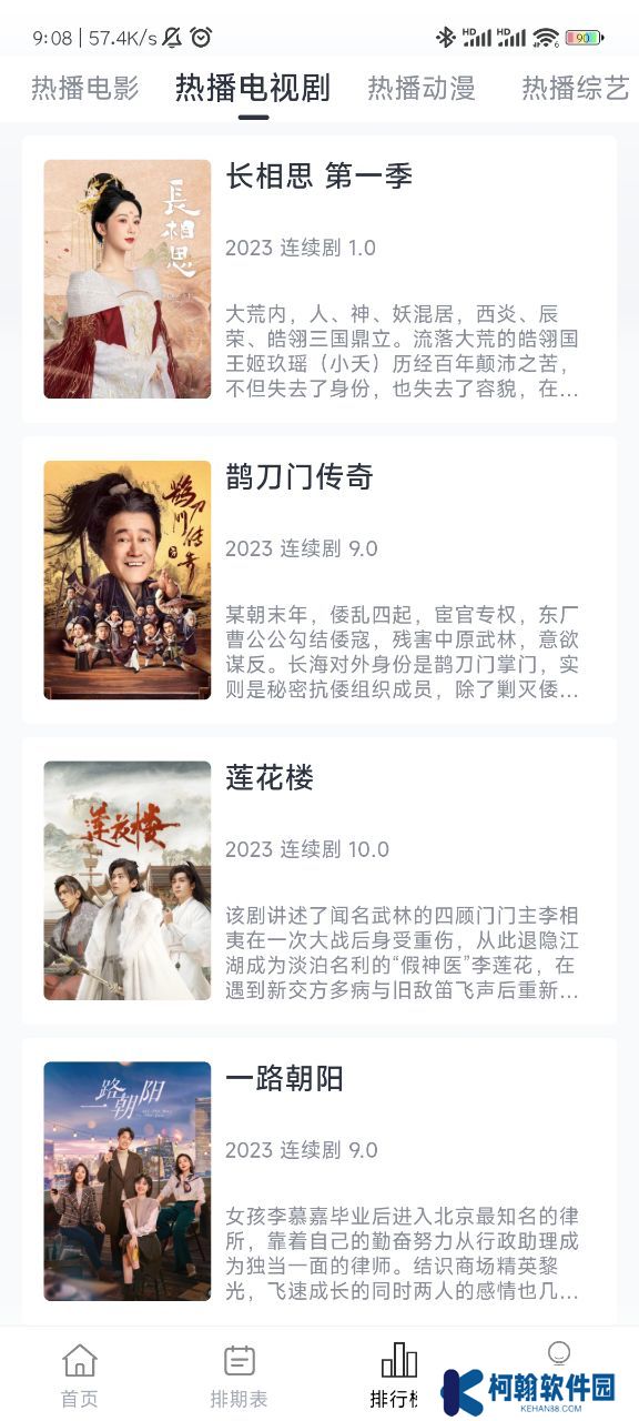 柚子影视app无广告可投屏版