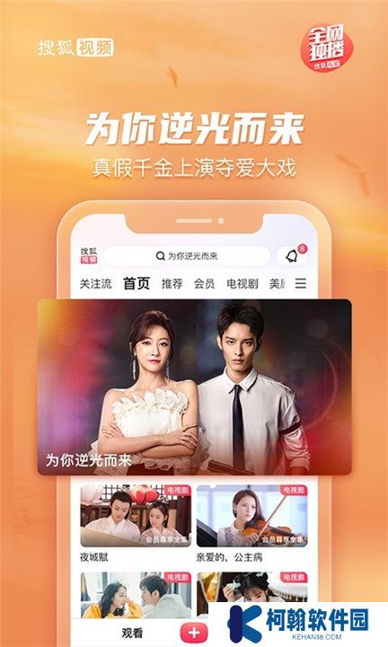 搜狐视频软件手机版