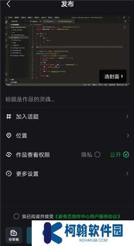 爱奇艺软件