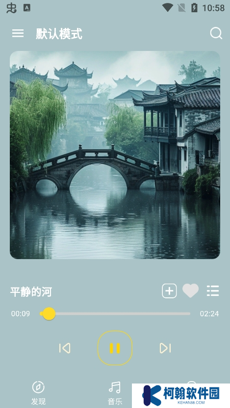 音乐宝盒app官方版下载