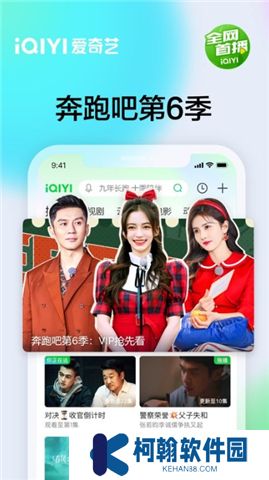 爱奇艺软件