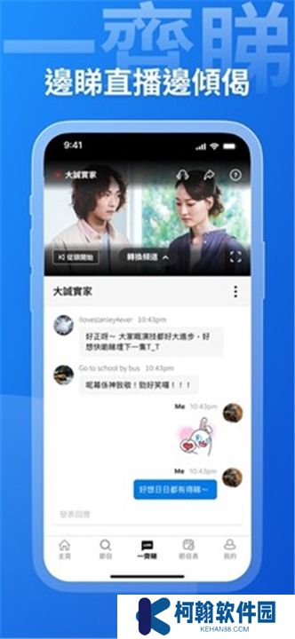 viu软件
