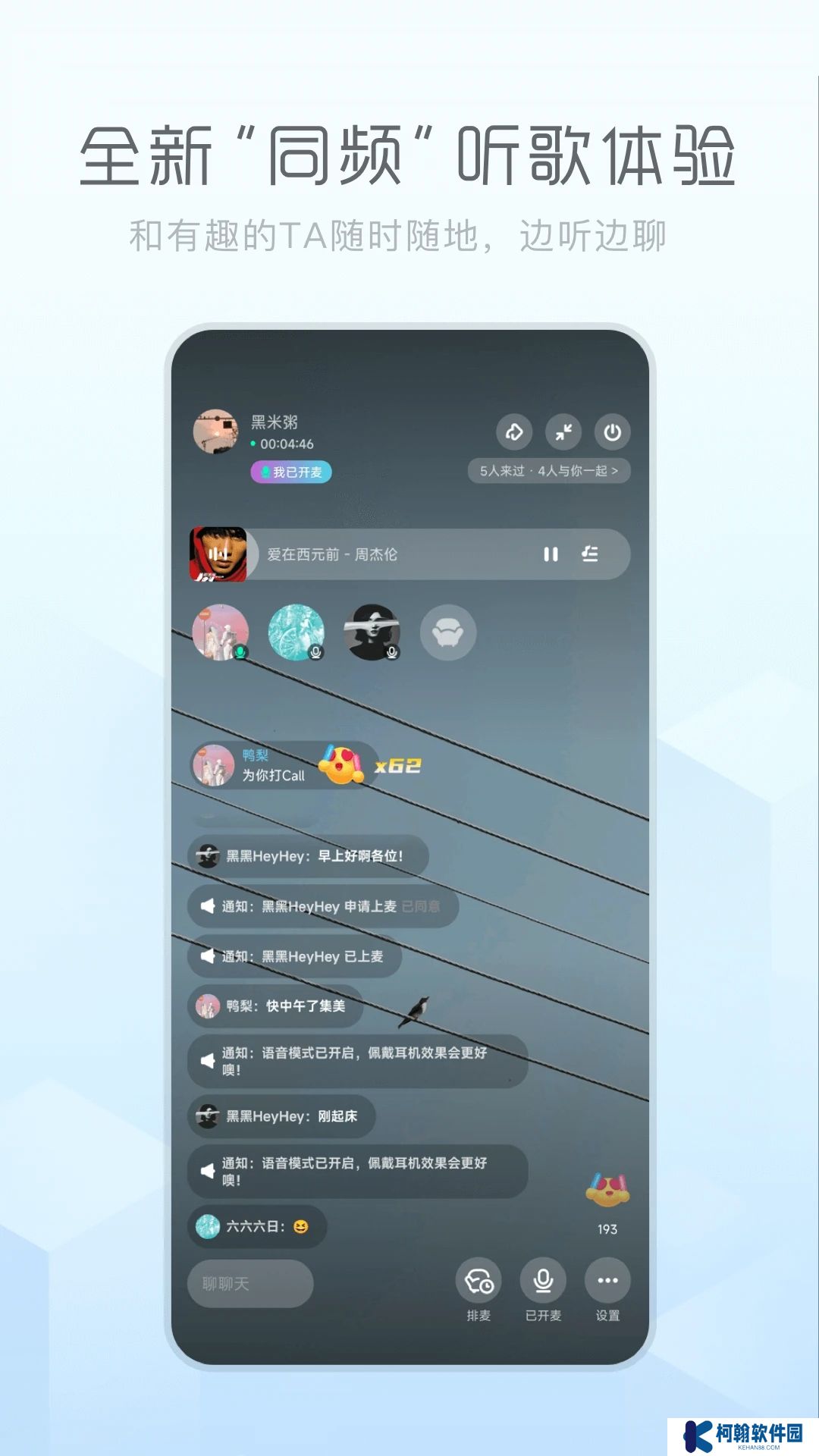 酷狗音乐概念版app下载安装最新版