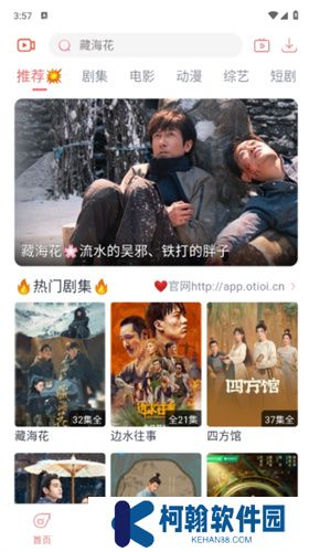 追忆影视软件