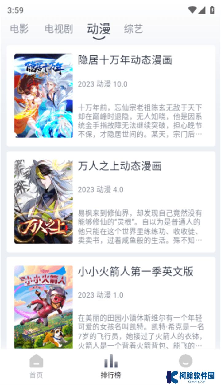 追忆影视软件