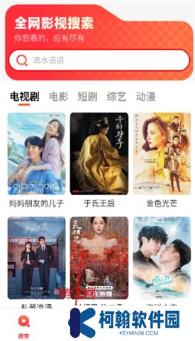 火柴短剧app软件