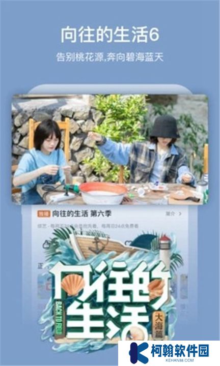 芒果视频软件