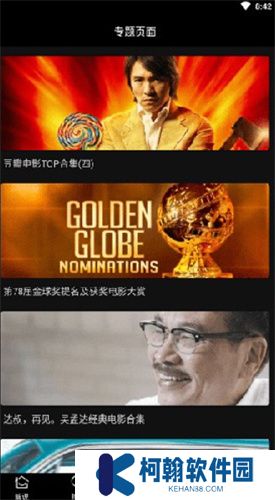 荐片软件