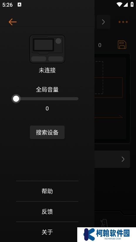 soniclink app官方手机版下载