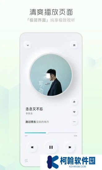 酷狗音乐概念版app最新版