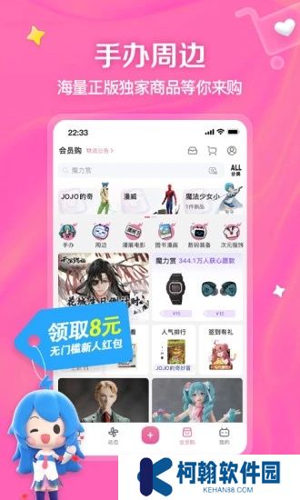 bilibili哔哩哔哩免费安装app下载