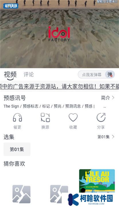 牛马影视下载截图