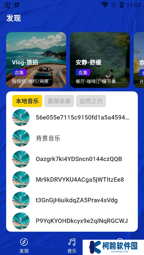 音乐宝盒app官方版下载