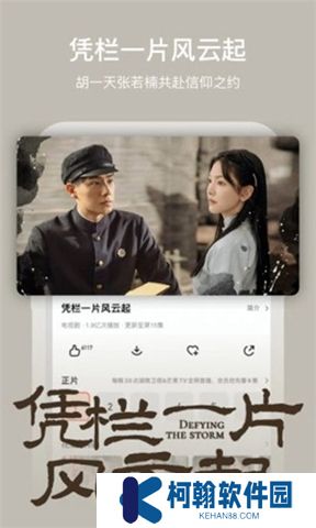 芒果视频软件