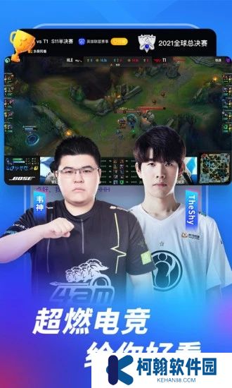虎牙直播下载官方app