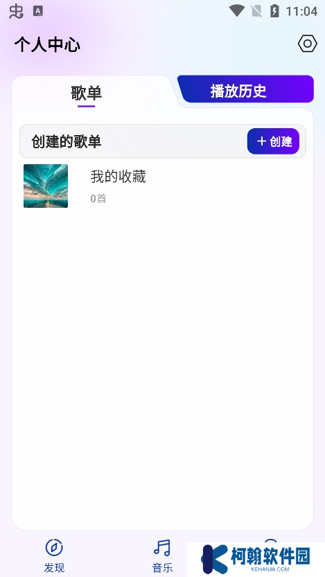 音乐宝盒app官方版下载