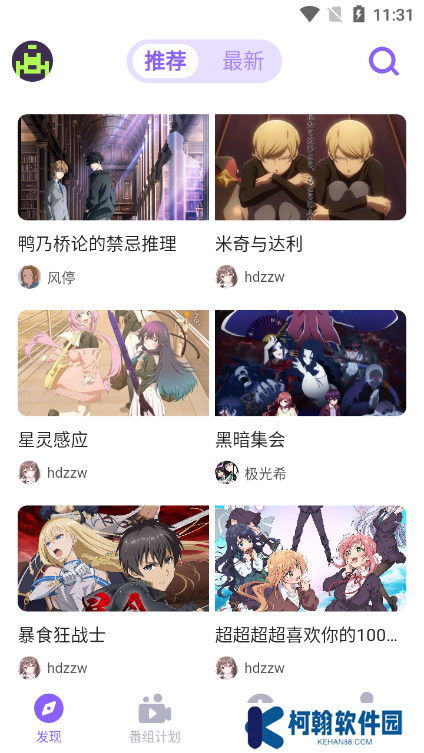 clicli弹幕网app下载2025最新版