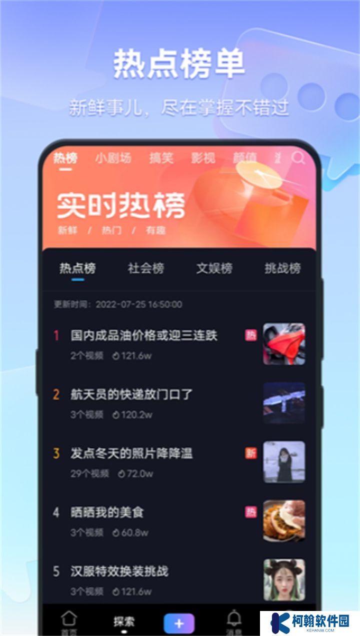 vivo短视频应用软件