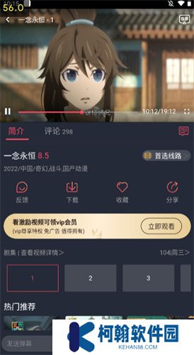打驴动漫2025app