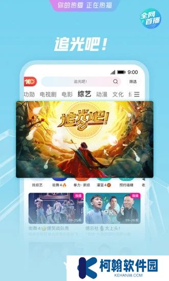 优酷视频app免费下载安装