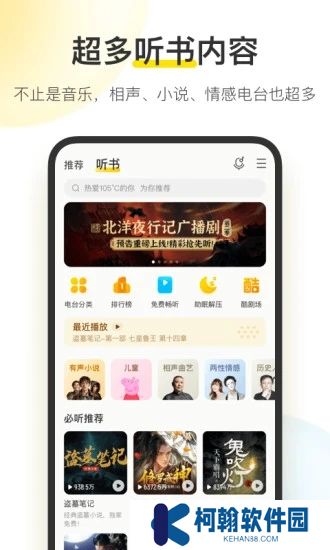 酷我音乐永久免费版app