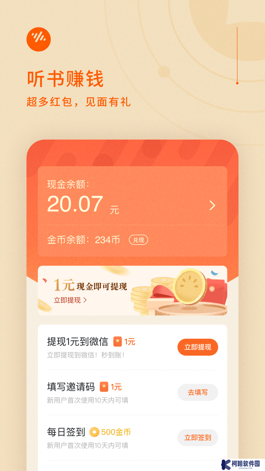 番茄畅听下载安装最新版本