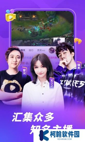 虎牙直播下载官方app