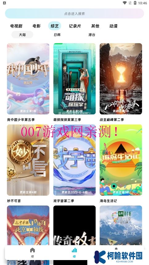 柚子影视最新版下载2025
