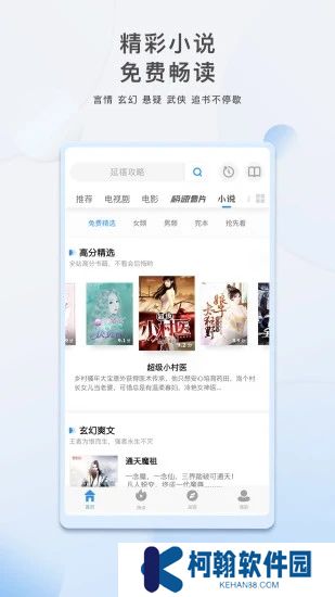 影视大全官方手机版app免费下载