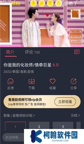 泰剧兔软件