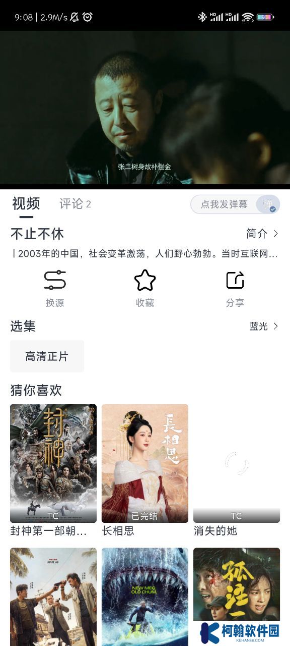 柚子影视app无广告可投屏版