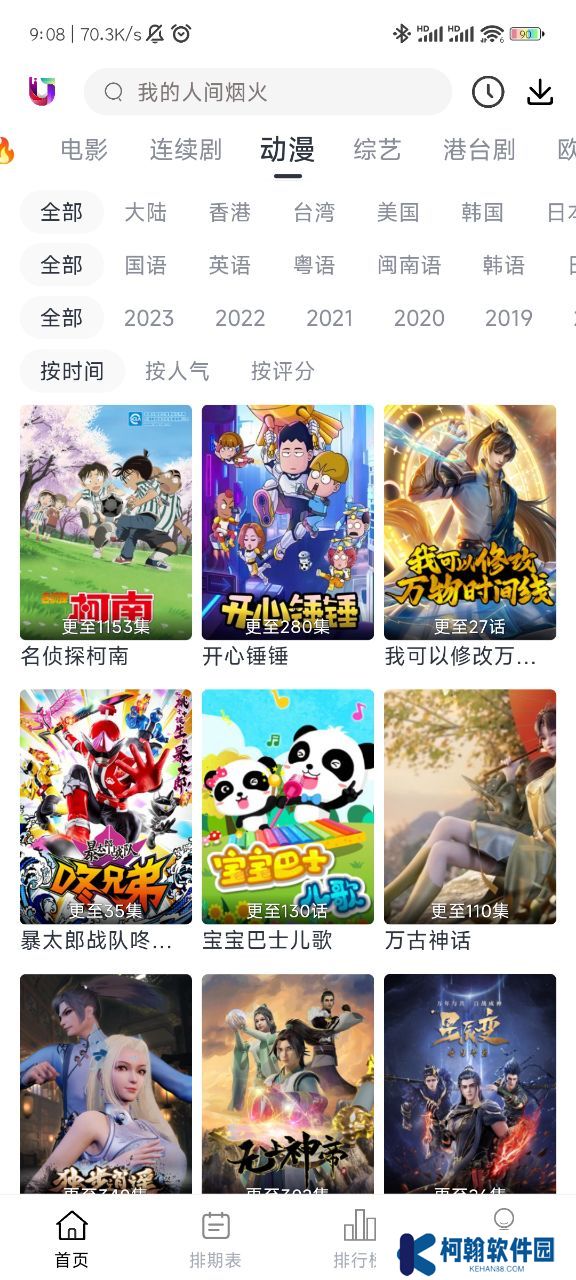 柚子影视app无广告可投屏版