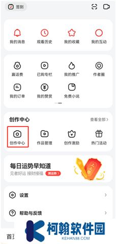 好看视频软件手机版