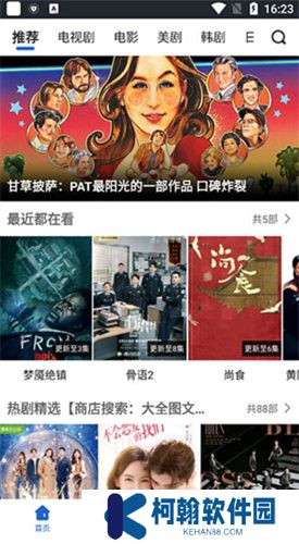 影视大全追剧