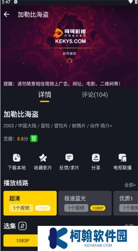 可可影视追剧