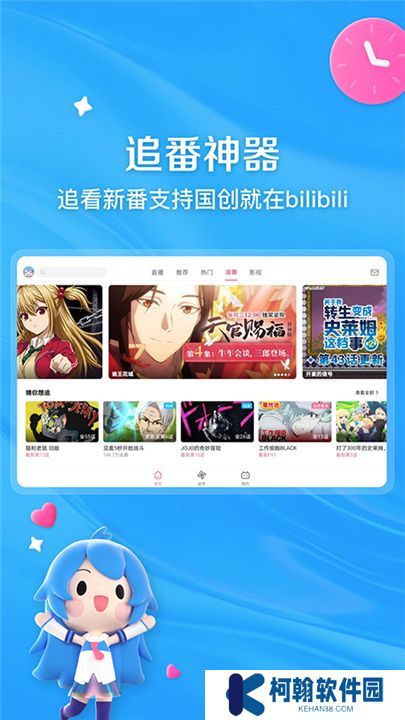 哔哩哔哩hd旧版