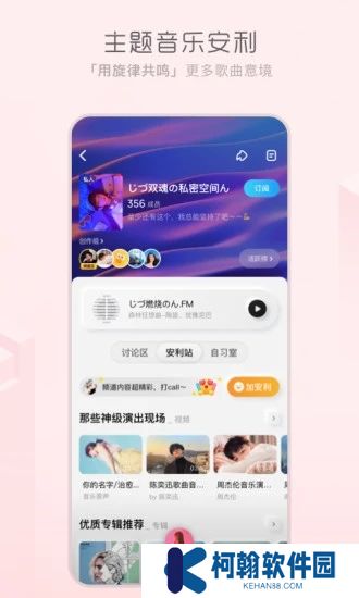 酷狗音乐概念版app最新版
