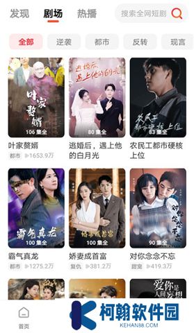 火柴短剧app软件