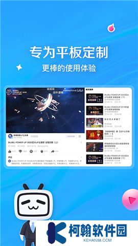 哔哩哔哩hd旧版